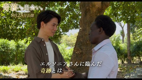 45分間の心肺停止からの蘇生！ウガンダで起きた奇跡｜ドキュメンタリー映画「奇跡との出会い。－心に寄り添う。３－」【本編一部先行解禁】