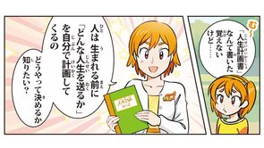 生まれてくる意味を知ろう【光のことば】