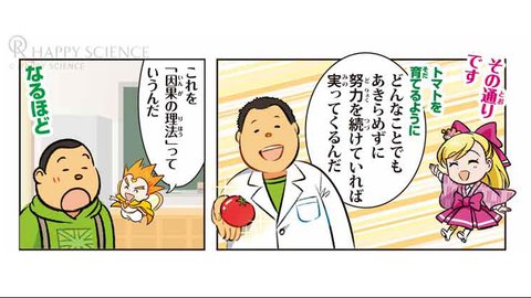 努力は実る！【光のことば】