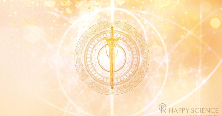 12月8日 大川隆法総裁「降魔成道」40周年 | 幸福の科学 HAPPY SCIENCE