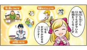 時間を大切にしよう!【光のことば】