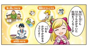 時間を大切にしよう！【光のことば】