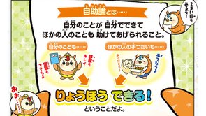 自助論を学ぼう！