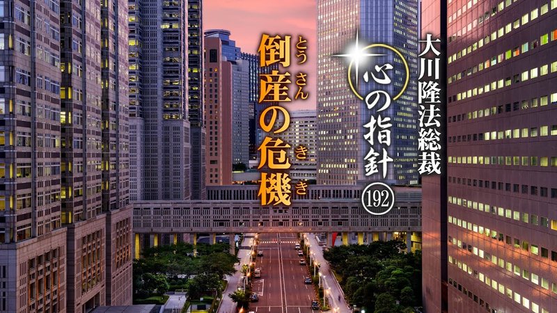 フォトギャラリー2枚目 「幸福の科学」創始者兼総裁 大川隆法氏
