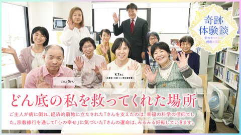 どん底の私を救ってくれた場所—