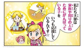 家族のキズナを強める方法!【光のことば】