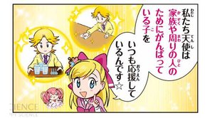 家族のキズナを強める方法!【光のことば】