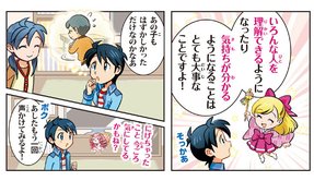 友だちにやさしくしよう【光のことば】