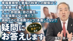 みなさんから頂いた疑問、ご意見にお答えします！！（里村英一）【言論チャンネル】