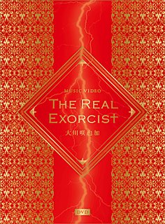 The Real Exorcist