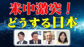 【パネルディスカッション】米中激突！どうする日本？ウイグル人権弾圧の実態、静かなる日本侵略、対中包囲網。（佐々木類氏、マフメト・リテプ氏、釈量子、江夏正敏）【言論チャンネル】