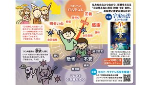 コロナワクチンの不安を撃退!