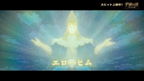 大川隆法総裁 映画作品 実写 アニメ ドキュメンタリー 幸福の科学 Happy Science 公式サイト