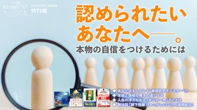 認められたいあなたへ—。(2021/11/13、11/14放送)【天使のモーニングコール 1572回】