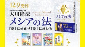 2021年12月号の小冊子をご紹介!