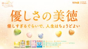 優しさの美徳(2021/11/27、11/28放送)【天使のモーニングコール 1574回】