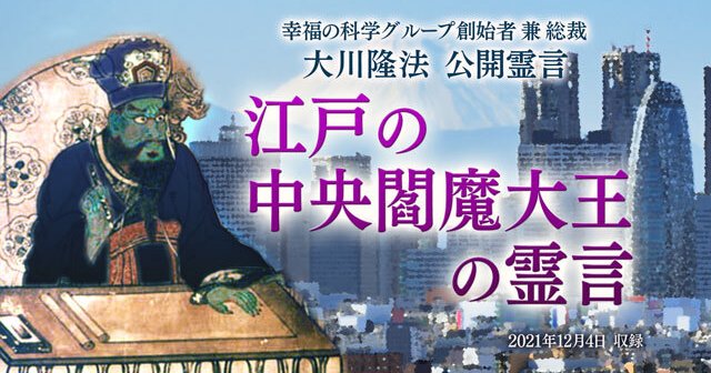 希少⑯幸福の科学　2004.1.1精舎御法話 本尊と教祖と精舎・CD 08251216_64e81d26e9c7f.jpg