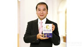 2022年 新年のご挨拶(幸福の科学理事長 石川悦男)