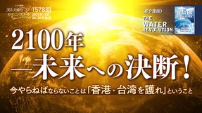 2100年—未来への決断!(2021/12/25、12/26放送)【天使のモーニングコール 1578回】