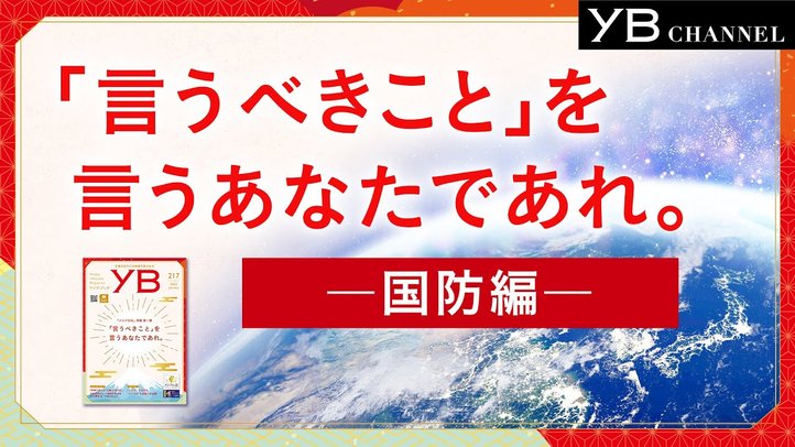 『メシアの法』特集1 中国・香港・ウイグル【自分の国は自分で守ろう】