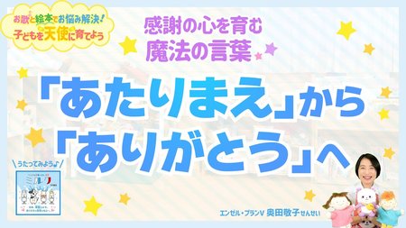 食べ物の「好き・嫌い」がはっきりしている子に、ご飯を食べてもらうには?「あたりまえ」から「ありがとう」の心に変わろう【お歌と絵本でお悩み解決!子どもを天使に育てよう】