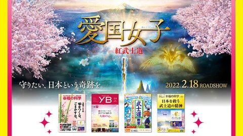 2022年2月号の小冊子をご紹介！