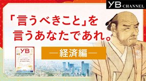 『メシアの法』特集２ コロナ禍の経済復興【大川隆法 法話抜粋】