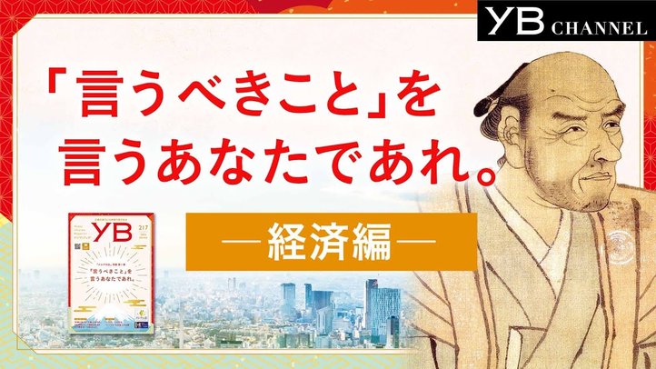 『メシアの法』特集2 コロナ禍の経済復興【大川隆法 法話抜粋】