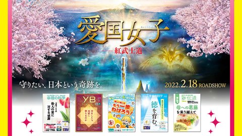 2022年3月号の小冊子をご紹介！