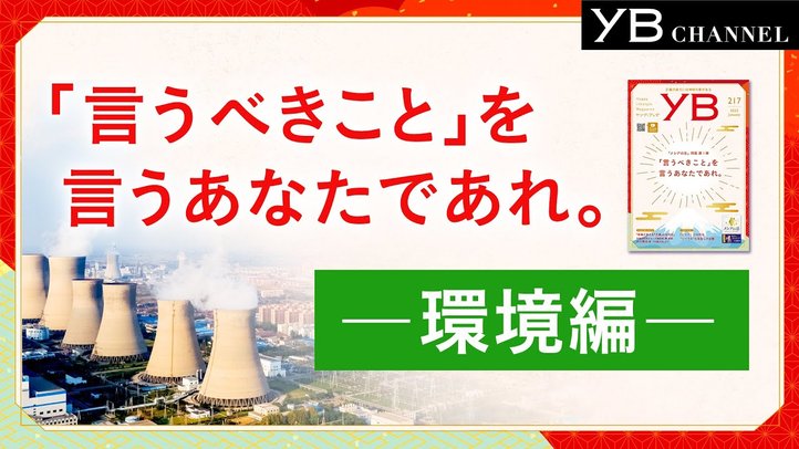 温暖化対策運動の危険性 『メシアの法』特集3【大川隆法 法話(抜粋)】