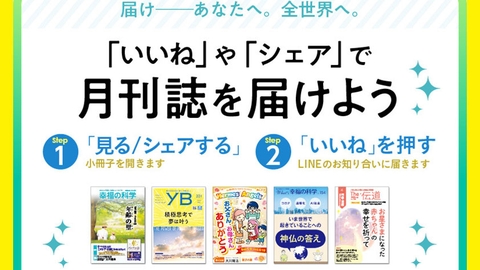 2022年5月号の小冊子をご紹介！