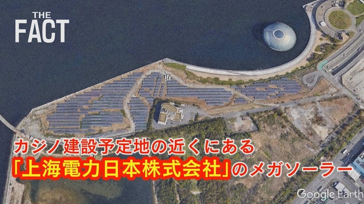 大阪の「IRカジノ計画」に中国資本の影?日本の成長戦略の柱が「カジノ」って・・・【ザ・ファクト】