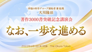 法話「なお、一歩を進める」を公開！（6/1～）