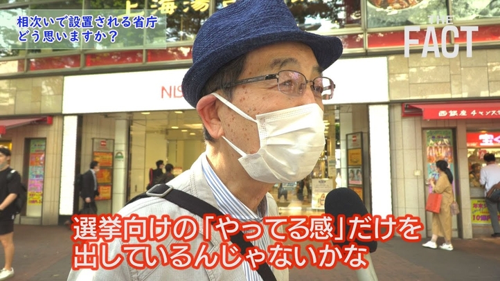 参院選直前に「感染症危機管理庁」創設発表!デジタル庁・こども家庭庁…相次ぐ新省庁に街の人たちの声は?【ザ・ファクトREPORT】