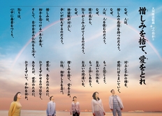憎しみを捨て、愛をとれ―大川隆法総裁 心の指針5―