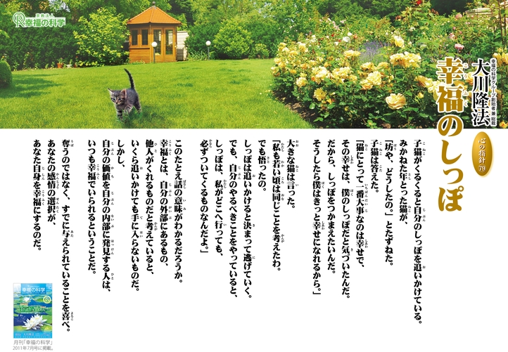 願いが叶う心の法則 大川隆法 Amazon.co.jp: 願いが叶う心の法則 ナポレオンヒルの霊言 大川隆
