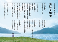 無駄を排せ―大川隆法総裁 心の指針6―
