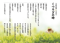 くつろぎの時―大川隆法総裁 心の指針8―