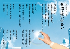 焦ってはいけない―大川隆法総裁 心の指針3―