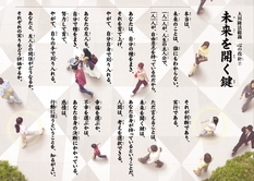未来を開く鍵―大川隆法総裁 心の指針7―