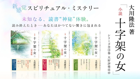 2024年 御生誕祭にあわせて学びたい書籍 | 幸福の科学 HAPPY