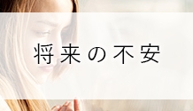 迷妄のなかから脱出口を見いだすには