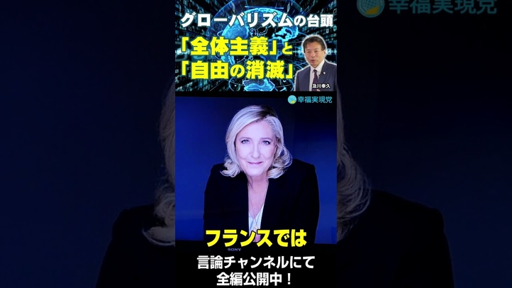 グローバリストたちの逆襲、2016年イギリスのブレグジットとトランプ当選、フランス、ドイツ、イタリアと反グローバリストたちが次々と勝利。しかし、2020年バイデン当選で逆襲が始まる。#shorts