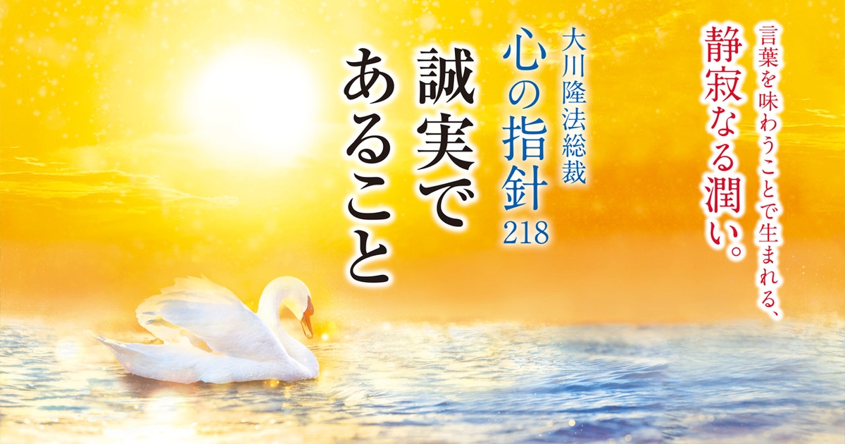 幸福の科学　ハンドブック　幹部 役員紹介 | 幸福実現党 - The Happiness Realization Party