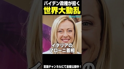 #バイデン #ユーラシア大陸 #隷属化 #ウクライナ戦争 #プーチン #幸福実現党 #言論チャンネル #釈量子 #shorts