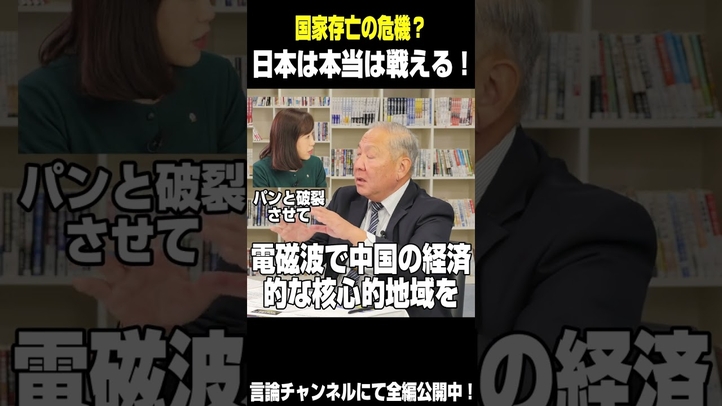 #国防 #核防衛 #対艦ミサイル #戦車 #電磁波 #侵略 #敵基地攻撃 #EMP #中国 #北朝鮮 #ロシア #shorts