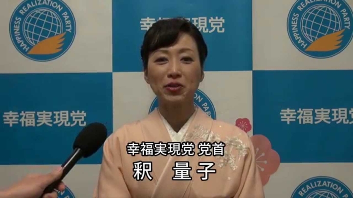 幸福実現党党首 釈量子 2015年 新年のご挨拶