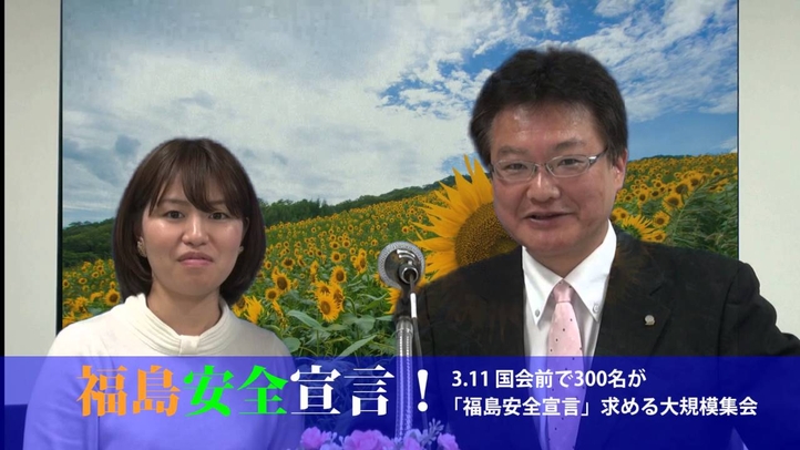 国会前で「福島安全宣言」求める集会【福島安全宣言#02】