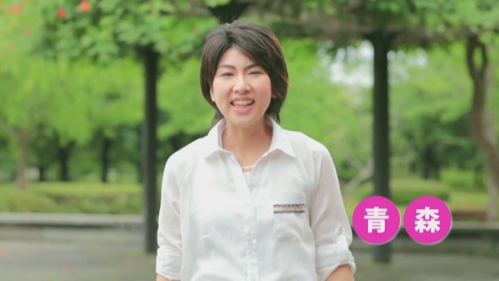 幸福実現党TVCM　「消費税5%で、景気回復。」（青森・秋田・岩手版）