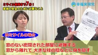 ミサイルから家族の安全を守るために【国防最前線＃03】